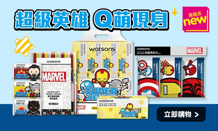 P06_WS-Marvel系列_EC_750x452.jpg