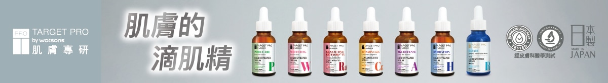 P10 Target Pro 廣告banner_1200x165.jpg