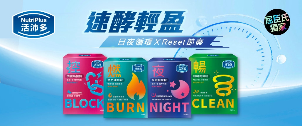 P7速酵輕盈系列_1029x429.jpg