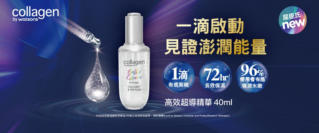 P7_Collagen_ECBN_高效超導精華_1029x429 複本.jpg