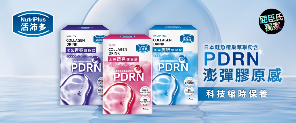 P8_活沛多PDRN品牌館_1029x429.jpg