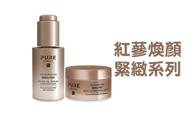 PB_BrandPage_Range_750x452_紅蔘煥顏緊緻.jpg