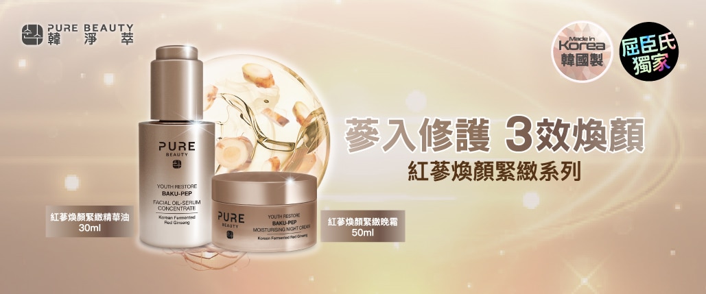 PB_KV_1029x429_紅蔘煥顏緊緻系列.jpg