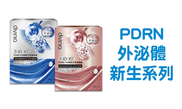 PDRN外泌體新生系列_EC_750x452.jpg