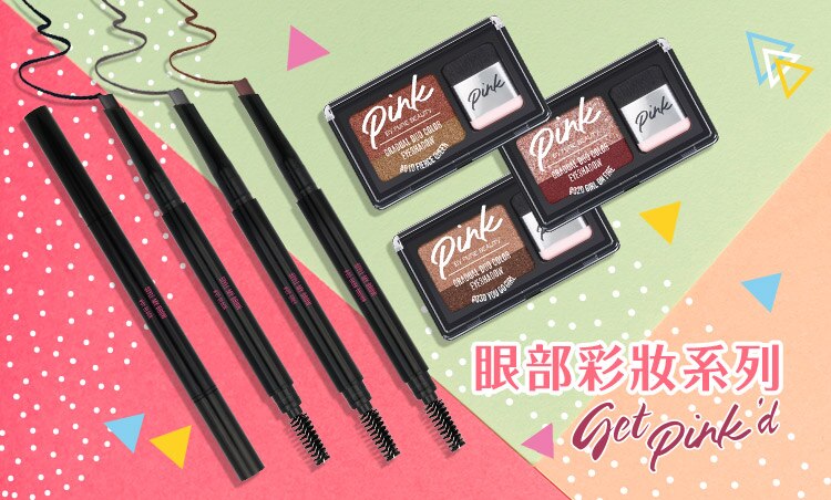 Pink-by-pure-beauty_Range_眼彩.jpg