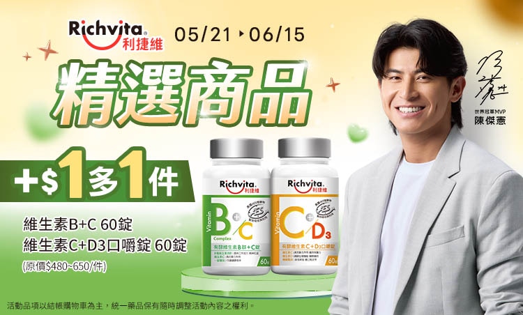RV屈臣氏06檔EC BN_750x452.jpg