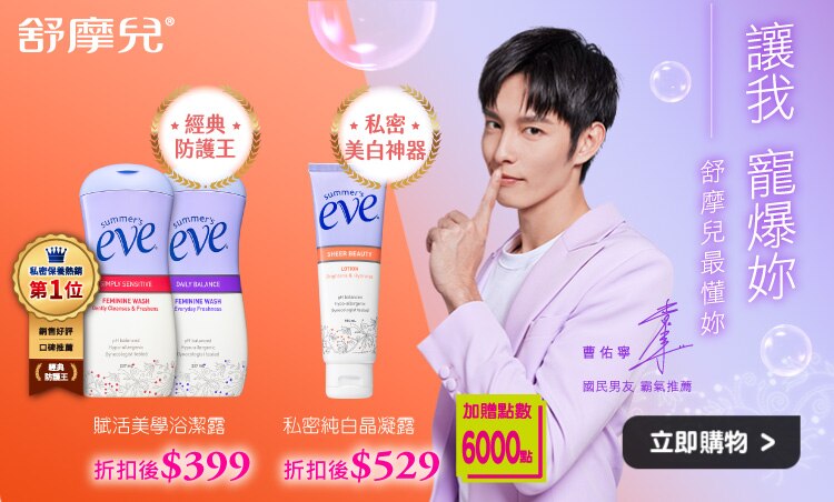 SE--06-banner-屈臣氏750X452.jpg
