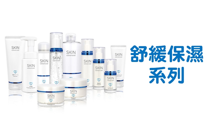 品牌館(Range)_EC_750x452px_(Skin_Advanced)Range.jpg