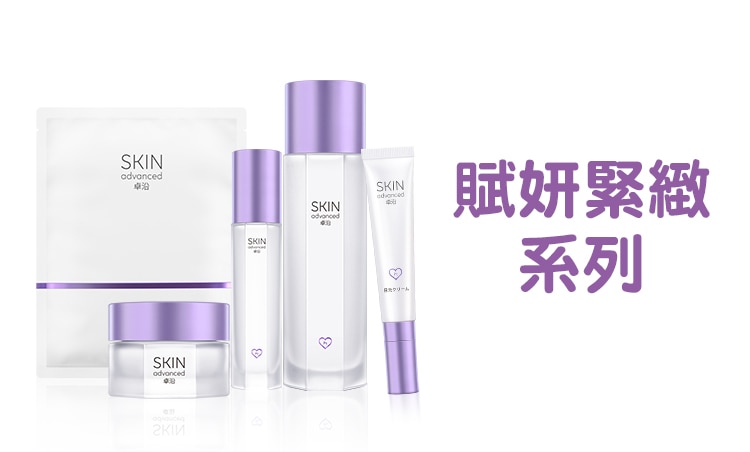 SKINAdvanced_BrandPage_Range_750x452_賦妍.jpg