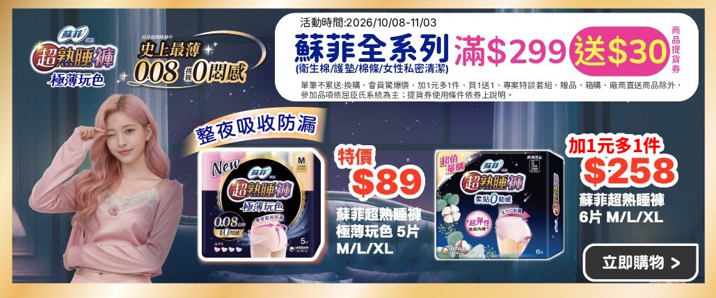 SOFY 2026 P11 bn 1029x429 image