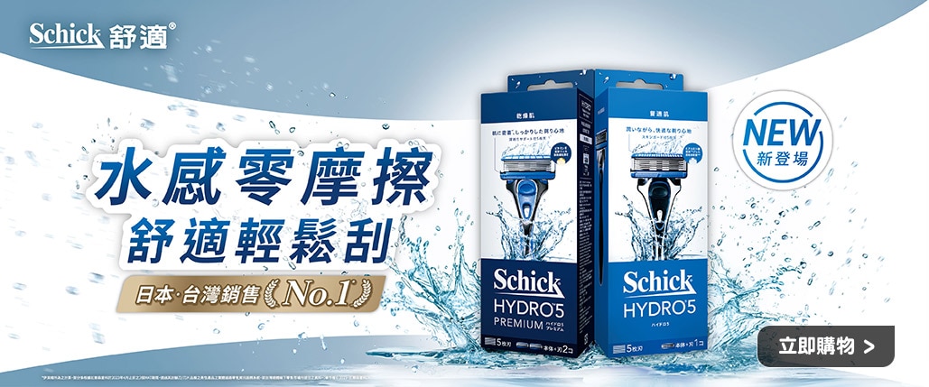 Schick-官網品牌館Banner_舒適品牌館大-男刀.jpg