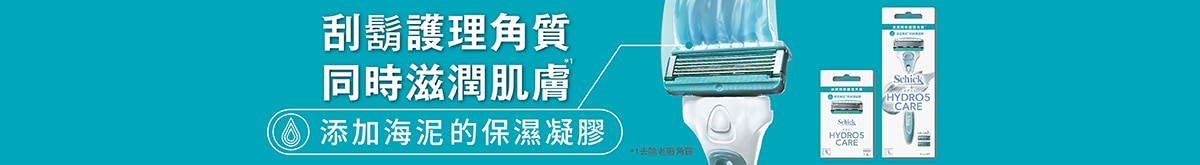 Schick WS官網品牌館Banner_舒適品牌館長條_20231207.jpg
