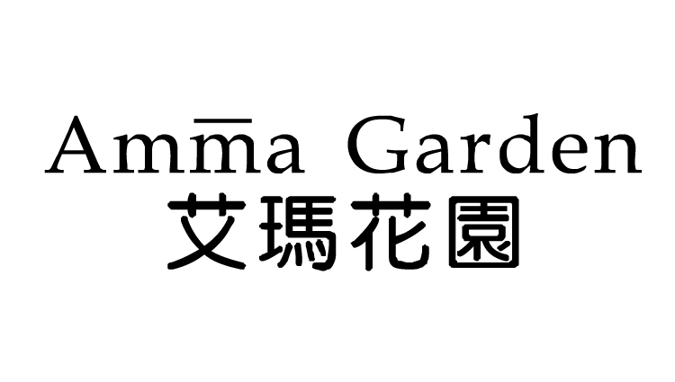 艾瑪花園Story-Brand-logo.jpg