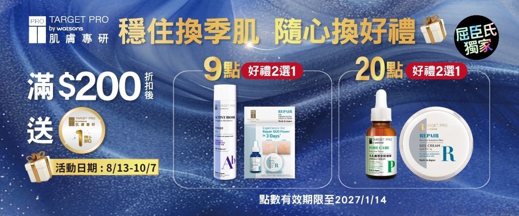 Skin advanced 數位印花活動