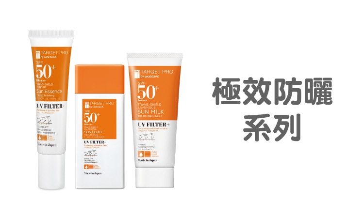 Target-pro_品牌館Range_極效防曬系列.jpg