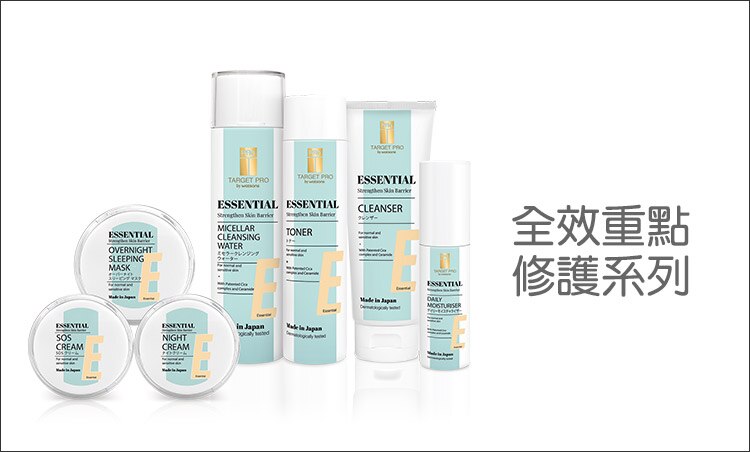 Target Pro by Watsons