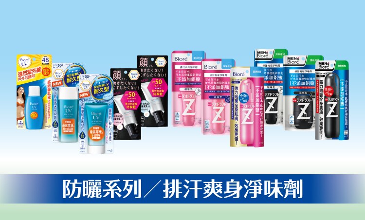 UV_品牌館_Banner_UVP_750x452.jpg