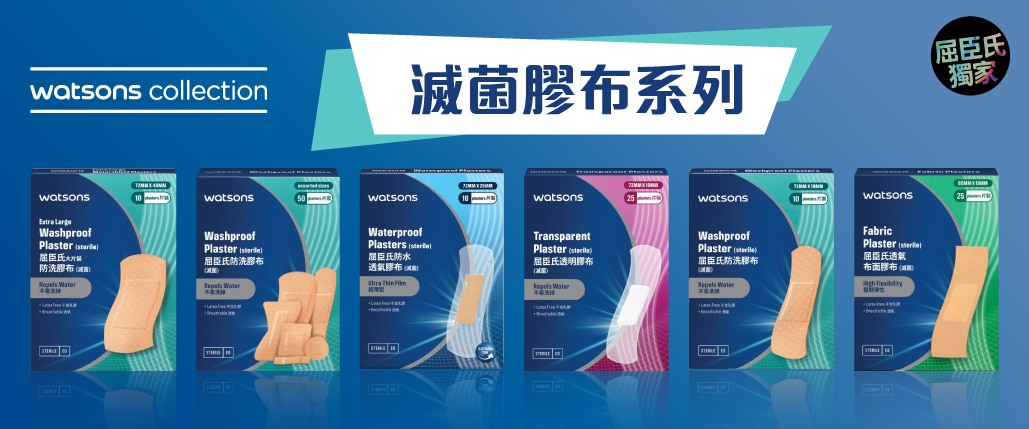 WS_膠布_品牌館_1029x429.jpg