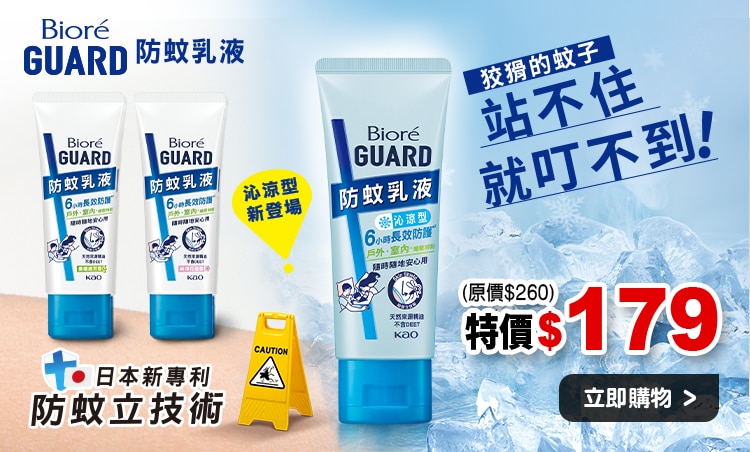 WS P07防蚊BN-750x452.jpg
