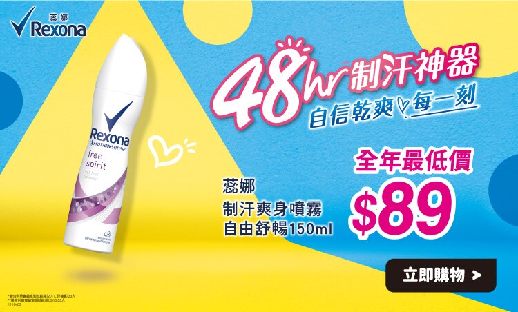 WTN-P06-Deo-蕊娜-ECBanner_w750xh452xp.jpg