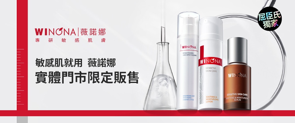 Winona門市清單 1029x429.jpg