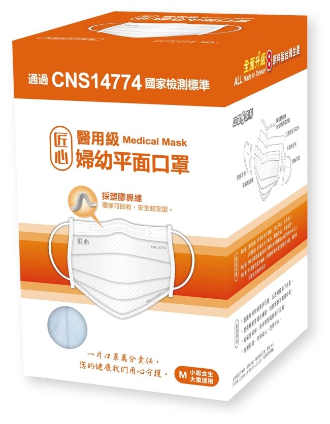 COMFORT 匠心醫用級婦幼平面口罩50入盒