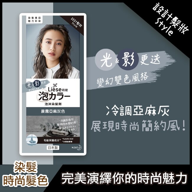 泡泡染美體美髮商品 屈臣氏watsons