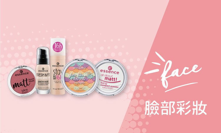 essence-屈臣氏品牌館-臉部彩妝.jpg