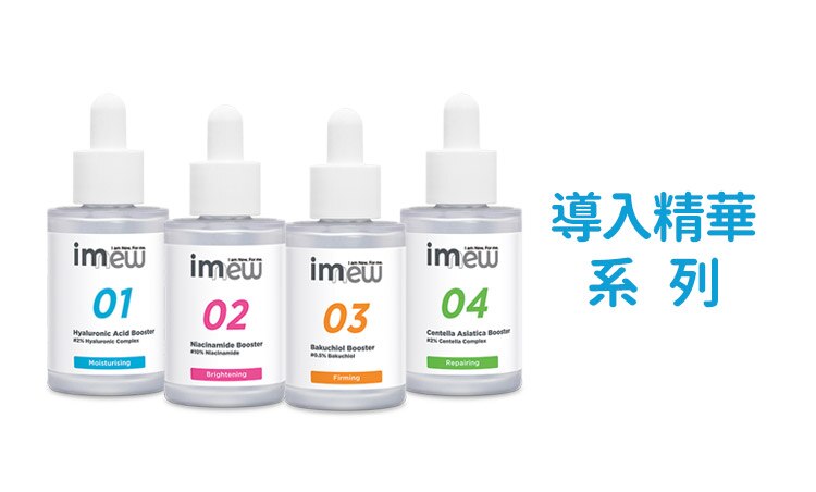 imew導入精華系列_750x452(range).jpg