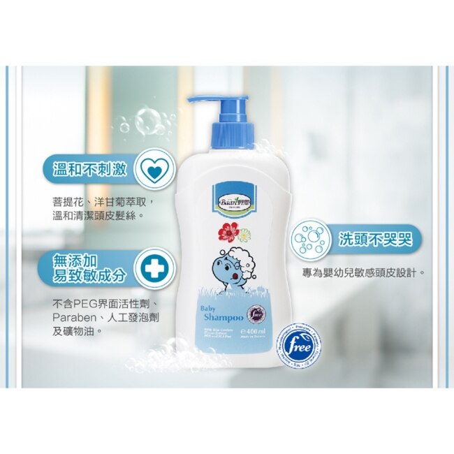 Baan貝恩 貝恩嬰兒洗髮精200ml 屈臣氏watsons
