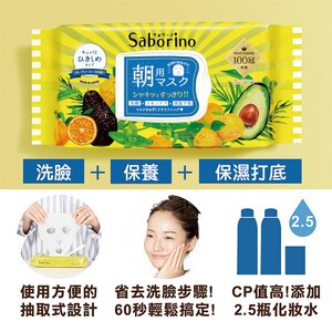 Bcl Bcl Saborino早安面膜32枚入 屈臣氏watsons