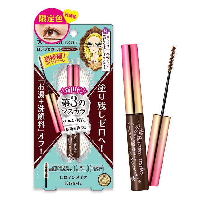 Kissme Kissme花漾美姬細睫控360 零死角睫毛膏02玫瑰棕 屈臣氏watsons