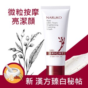 NARUKO紅薏仁健康雪白洗面霜120ml-203428.jpg