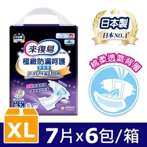 Lifree來復易 來復易極緻防漏呵護透氣紙尿褲 Xl 42片 箱 箱購 屈臣氏watsons