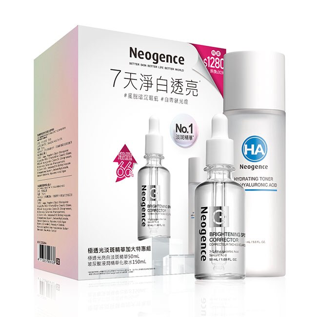 Neogence 霓淨思極透光淡斑精華加大特惠組 屈臣氏watsons
