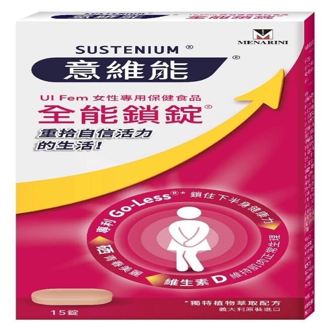意維能全能鎖錠 15顆體驗包-253102.jpg