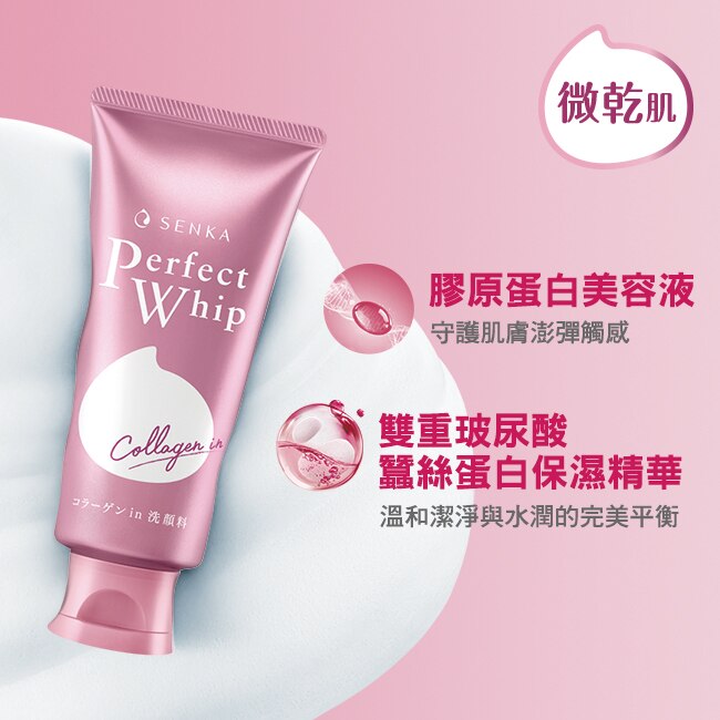 贈品 洗顏專科超微米彈潤潔顏乳n-279131.jpg