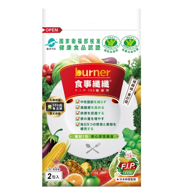 贈burner倍熱食事纖纖FIP100纖維粉7g2包-280108.jpg