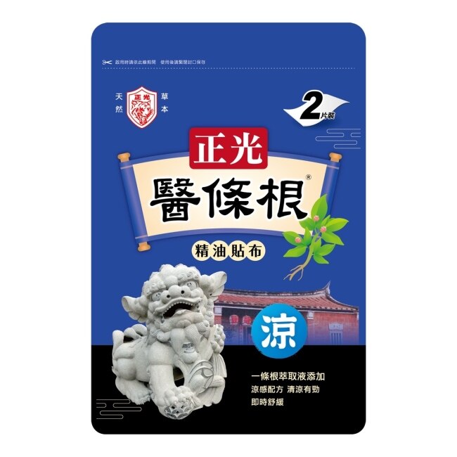 正光醫條根精油貼布涼感2片裝-280542.jpg