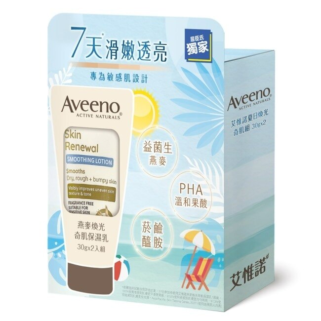 贈品-艾惟諾夏日煥光奇肌組 30gx2-282343.jpg