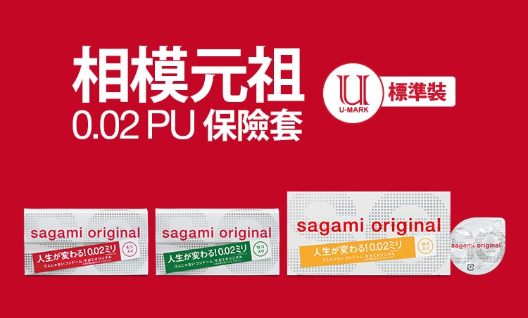 watsons_tw-sagami-range_banner-750x452-so002.jpg