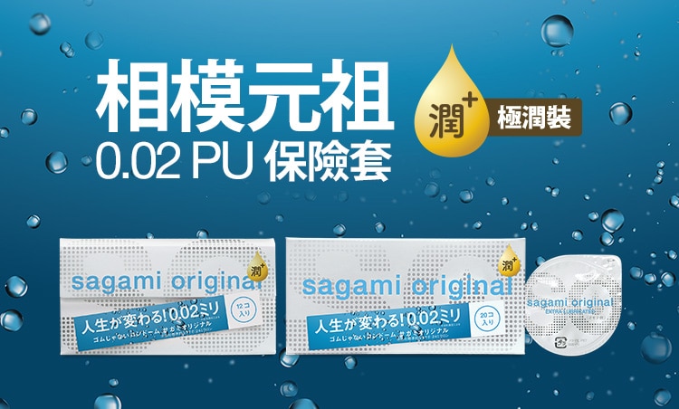 watsons_tw-sagami-range_banner-750x452-so002el.jpg