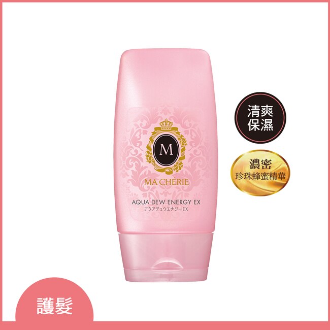 瑪宣妮macherie 瑪宣妮護髮精華露120g 屈臣氏watsons