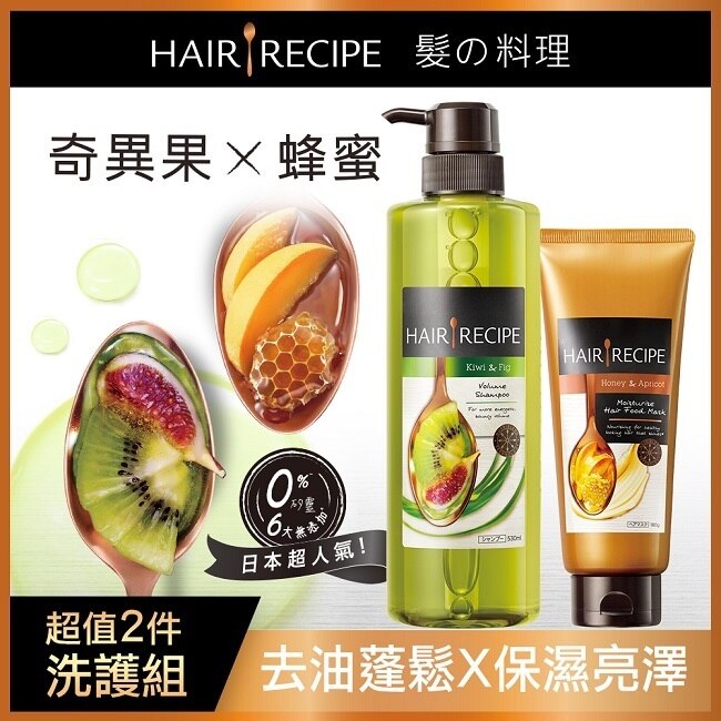 Hairrecipe Hair Recipe奇異果清爽洗髮露 髮膜套組 屈臣氏watsons Hairrecipe Hair Recipe奇異果清爽洗髮露 髮膜套組 屈臣氏watsons