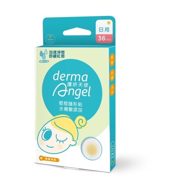 Dermaangel 護妍天使痘痘隱形貼水楊酸添加日用型36貼 屈臣氏watsons