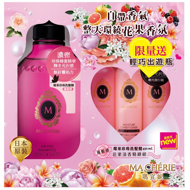 瑪宣妮大洗小洗的搜尋結果 屈臣氏watsons