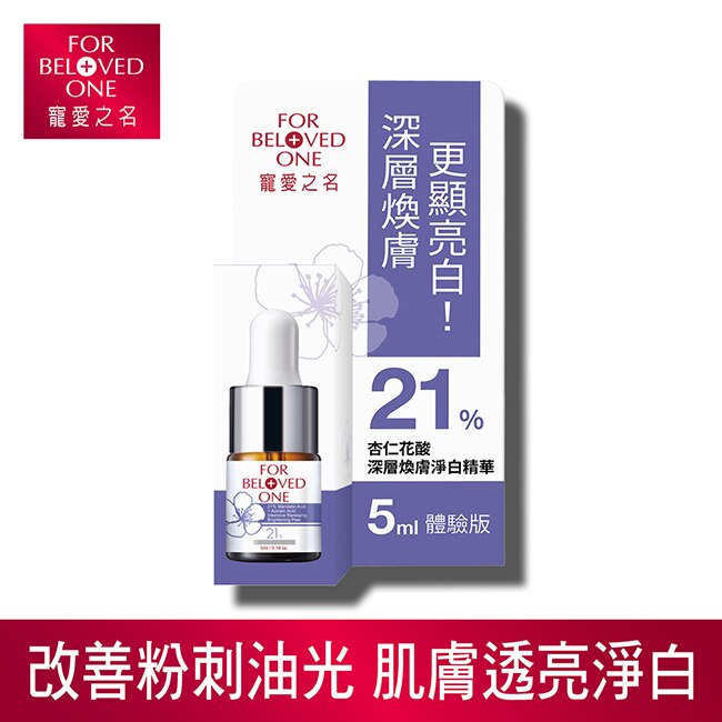 寵愛之名杏仁的搜尋結果 屈臣氏watsons