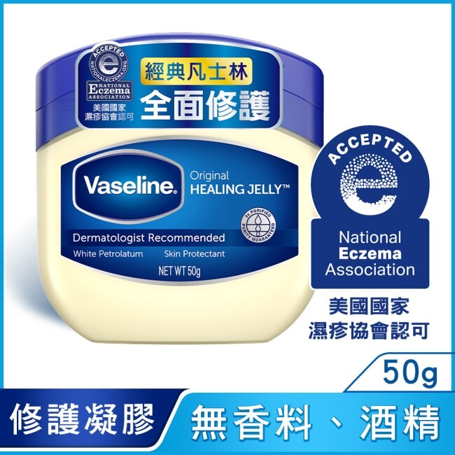 VASELINE 凡士林, 凡士林經典高純修護凝膠 50G, 新增寵i點數, $69, undefined | 屈臣氏 Watsons