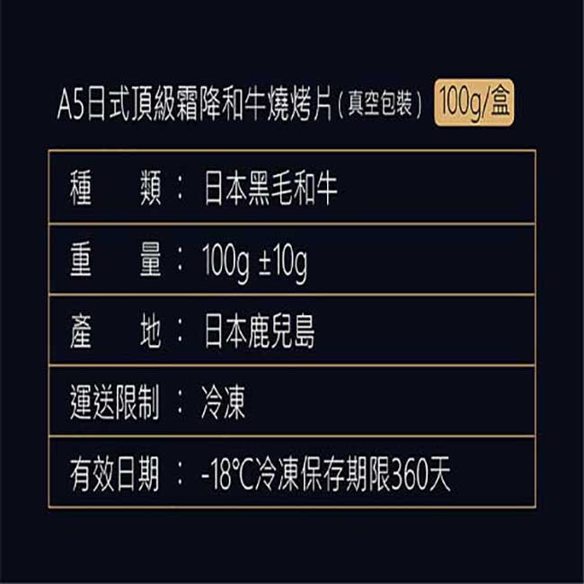 【家購網嚴選】A5和牛燒烤火鍋片X2盒100g盒-283177.jpg