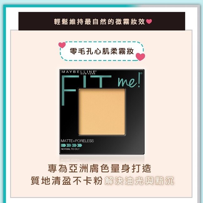 Maybelline 媚比琳 媚比琳fit Me反孔特霧蜜粉餅220自信8 5g 屈臣氏watsons